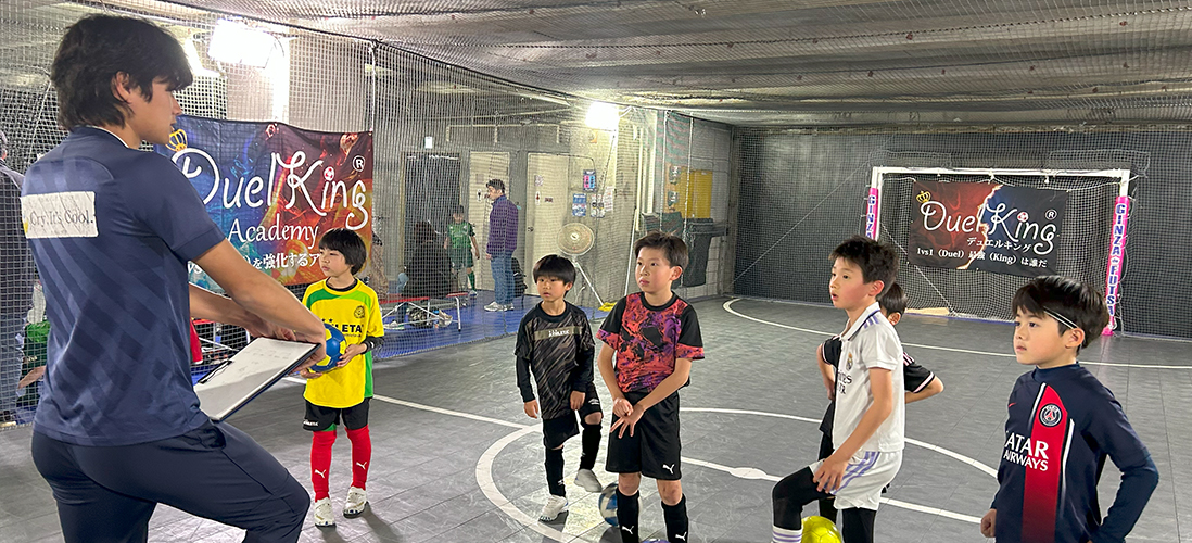 東京・新宿・神楽坂で一対一のサッカースクール・ドリブル上達とディフェンス上達の対人強化